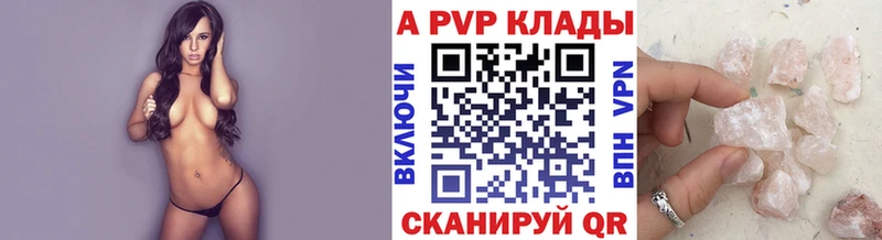 Alpha PVP VHQ  МЕГА зеркало  Белоозёрский  где найти наркотики 
