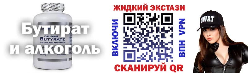 Бутират Butirat  Белоозёрский 