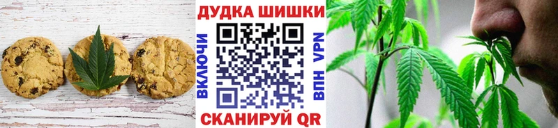 Canna-Cookies конопля  Белоозёрский 