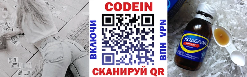 Кодеин Purple Drank  kraken ссылки  Белоозёрский  закладка 