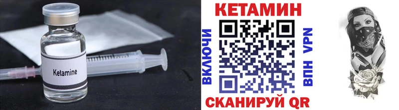 Кетамин ketamine  Белоозёрский 