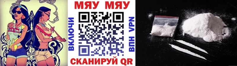 Меф мяу мяу  даркнет сайт  Белоозёрский 